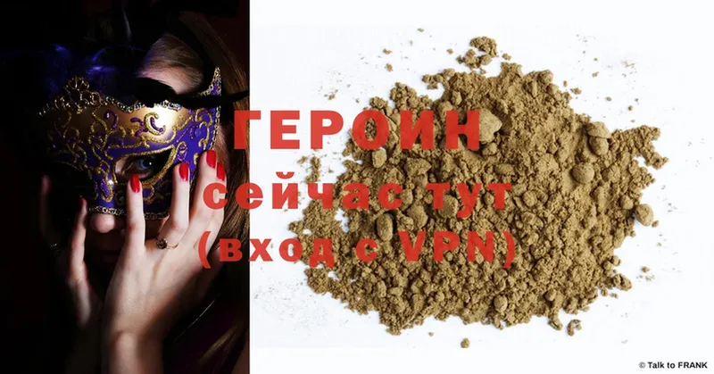 ГЕРОИН Heroin  купить   Гусь-Хрустальный 