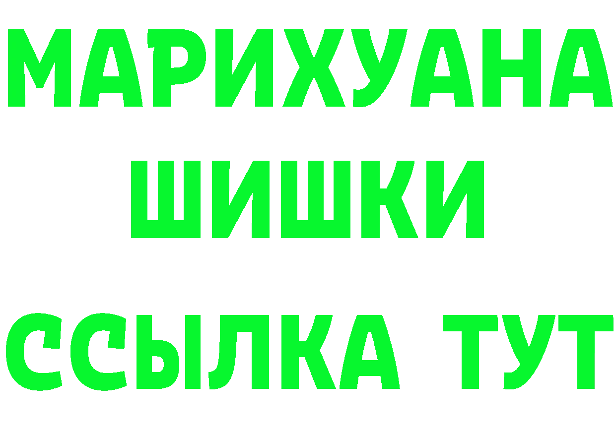 МАРИХУАНА Ganja зеркало площадка OMG Гусь-Хрустальный