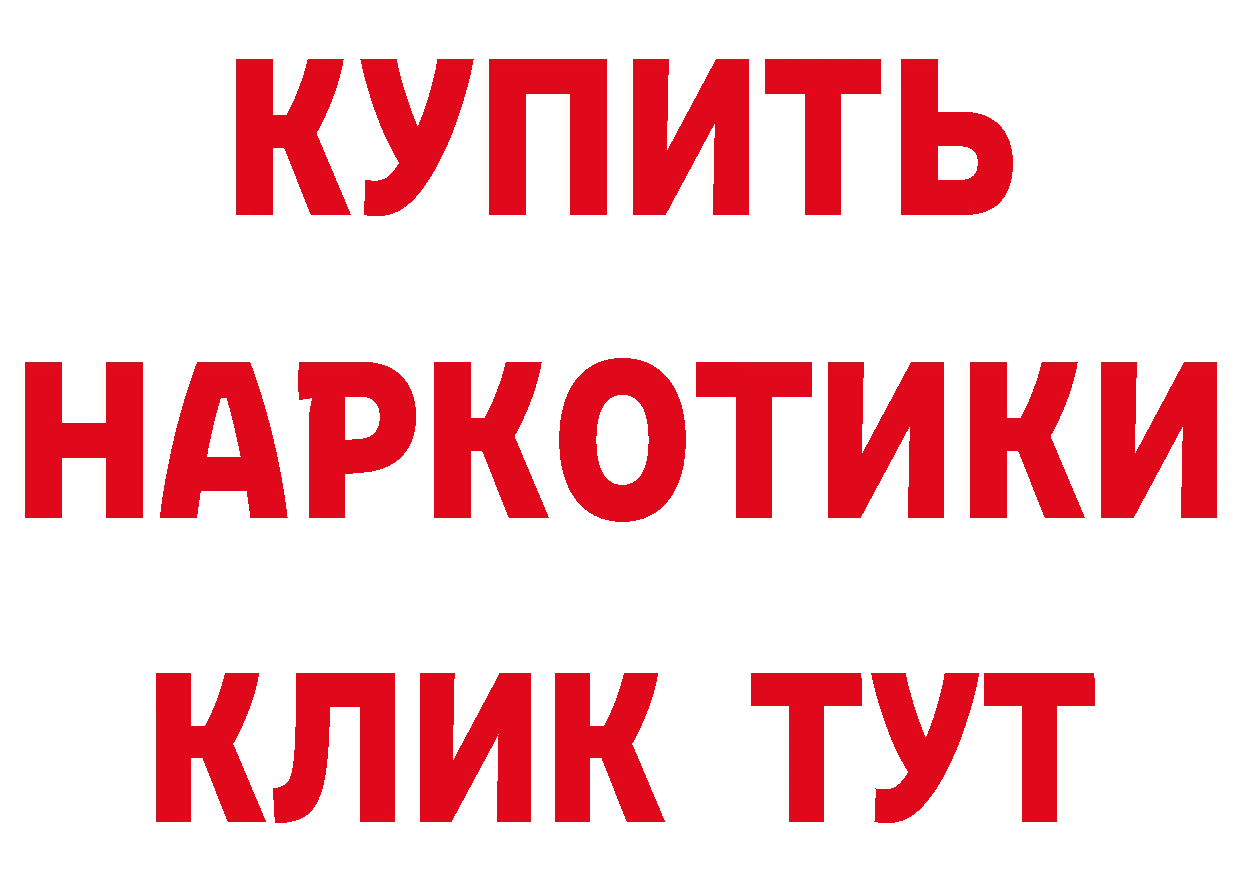 ГАШИШ Изолятор зеркало даркнет MEGA Гусь-Хрустальный